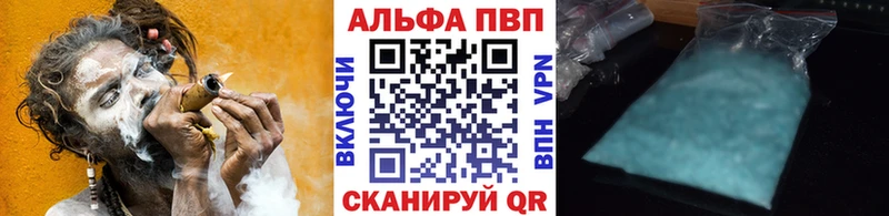 APVP VHQ закладка Владикавказ