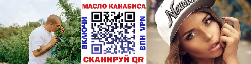 ТГК THC oil ОМГ ОМГ как зайти Владикавказ